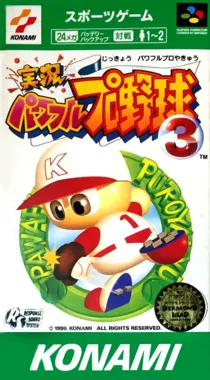 Jikkyou Powerful Pro Yakyuu 3 (Japan) box cover front